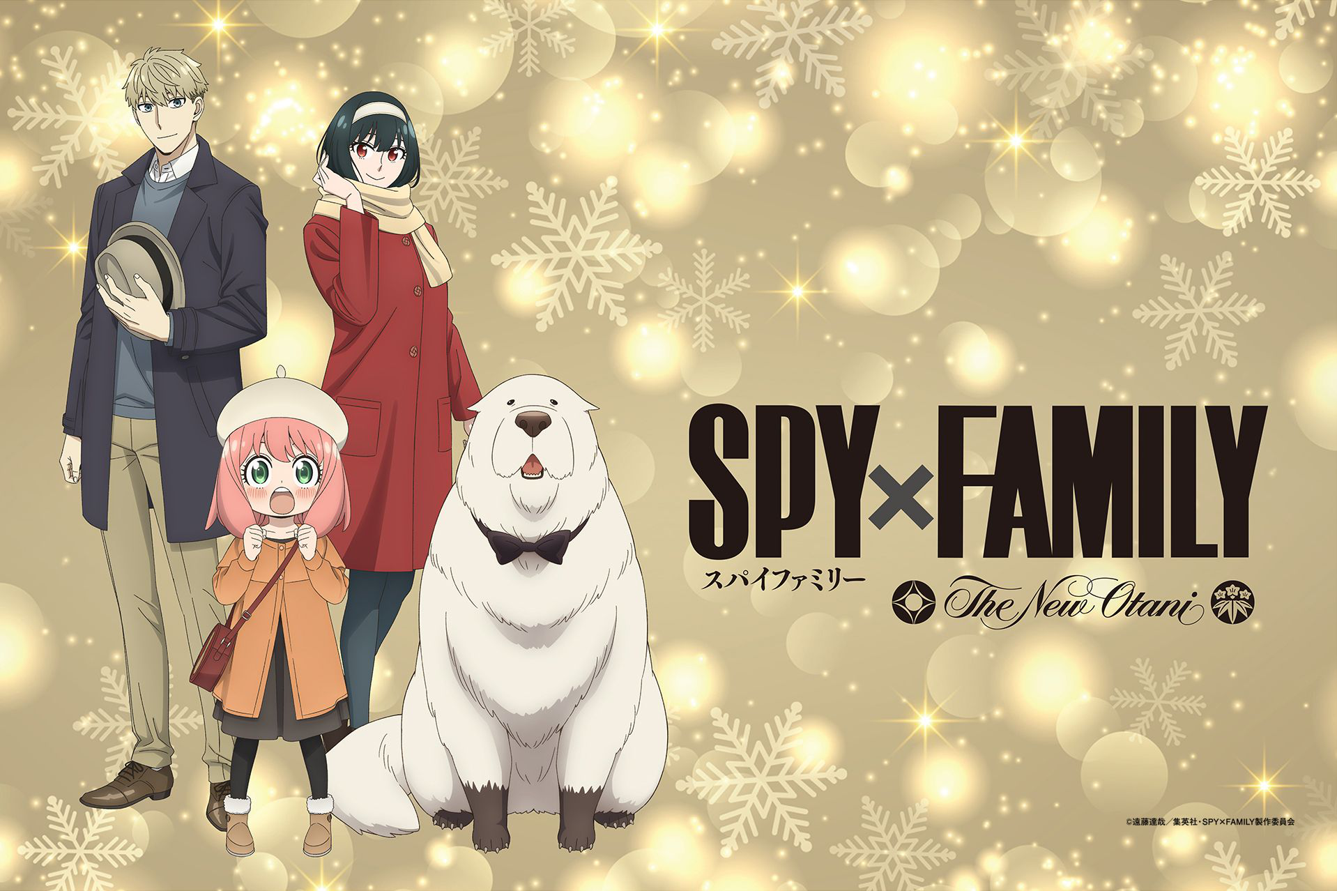 SPY x FAMILY x Hotel New Otani Makuhari Collaboration (2024–2025) | Spy x  Family Wiki | Fandom
