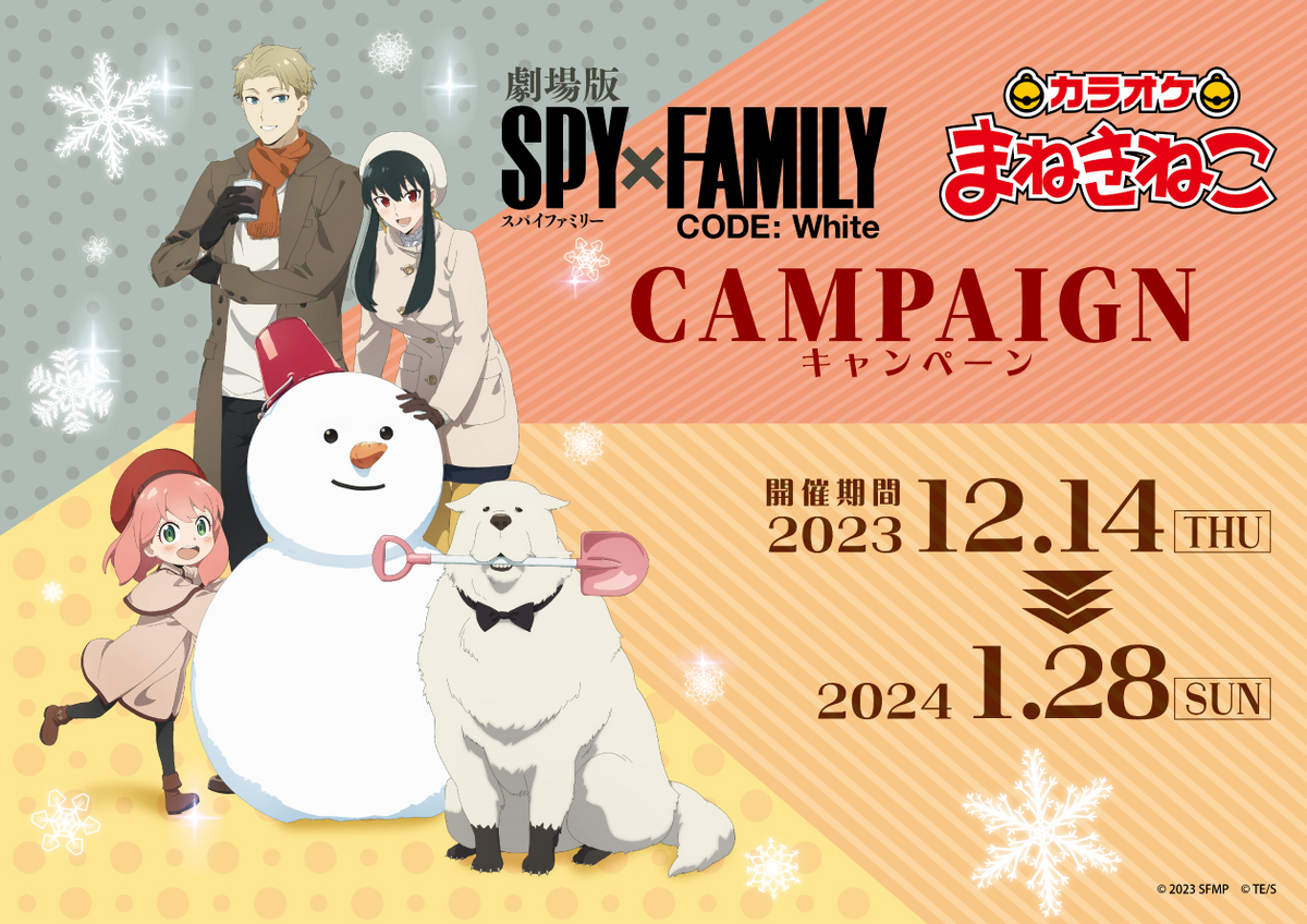 Spy x Family Exhibition in Japan 2023-2024 - Japan Web Magazine