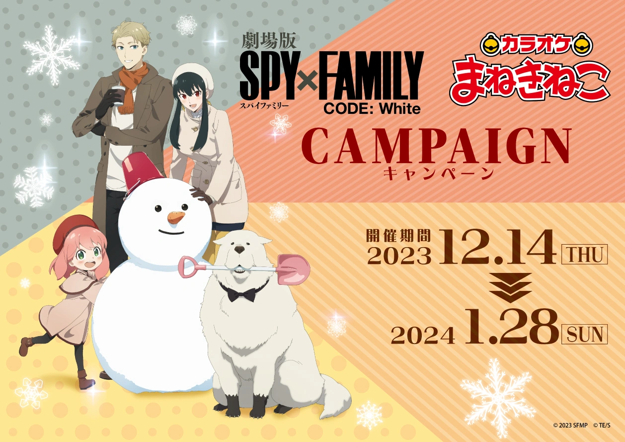 SPY x FAMILY CODE: White x Karaoke MANEKINEKO Collaboration (2023