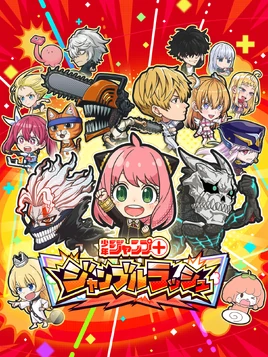 Jump+ Jumble Rush Cover