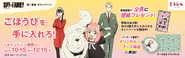 Dai-ichi Life 2025 Campaigns Banner.png (841 KB) Banner
