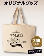 GlaxoSmithKline 2023 Goods 1.png (962 KB) Tote Bag