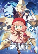 SPY x FAMILY CODE: White Movie Pamphlet Cover