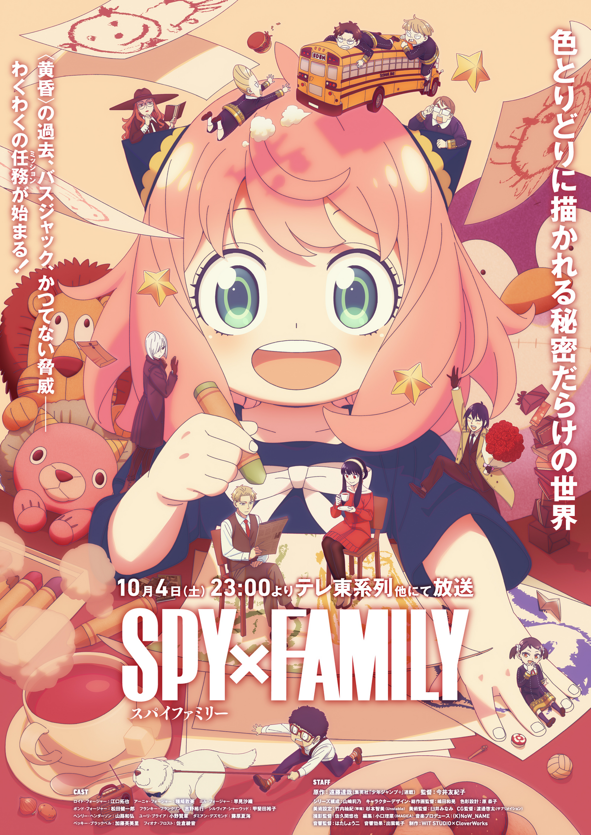 SPY x FAMILY Season 3 | Spy x Family Wiki | Fandom