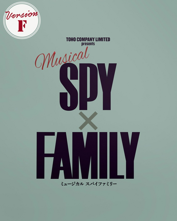 ミュージカル『SPY×FAMILY』＜DVD通常版＞（Version S） | 東宝