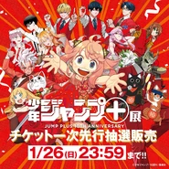 First Advance Lottery Sales Poster