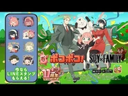 Announcement Video