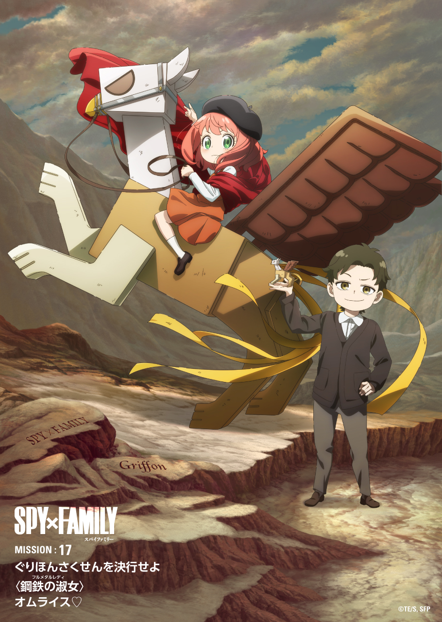 SPY x FAMILY FINAL