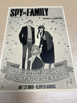 Spy x Family' Finale Preview: Twilight Meets His Target in Episode 25
