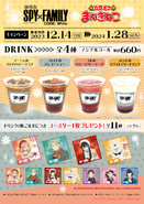 Karaoke MANEKINEKO Drinks (December 14, 2023 to January 28, 2024)