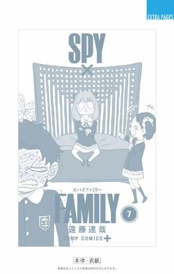 Volume 7 | Spy x Family Wiki | Fandom