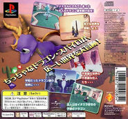 Back Cover for Japan release