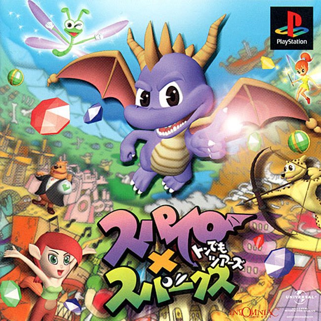 spyro 2 ripto's rage ps1