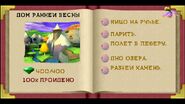 Будинок ранкового джерела в атласі