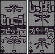 Радость и печаль, победа и поражение