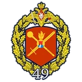 49th Combined Arms Army