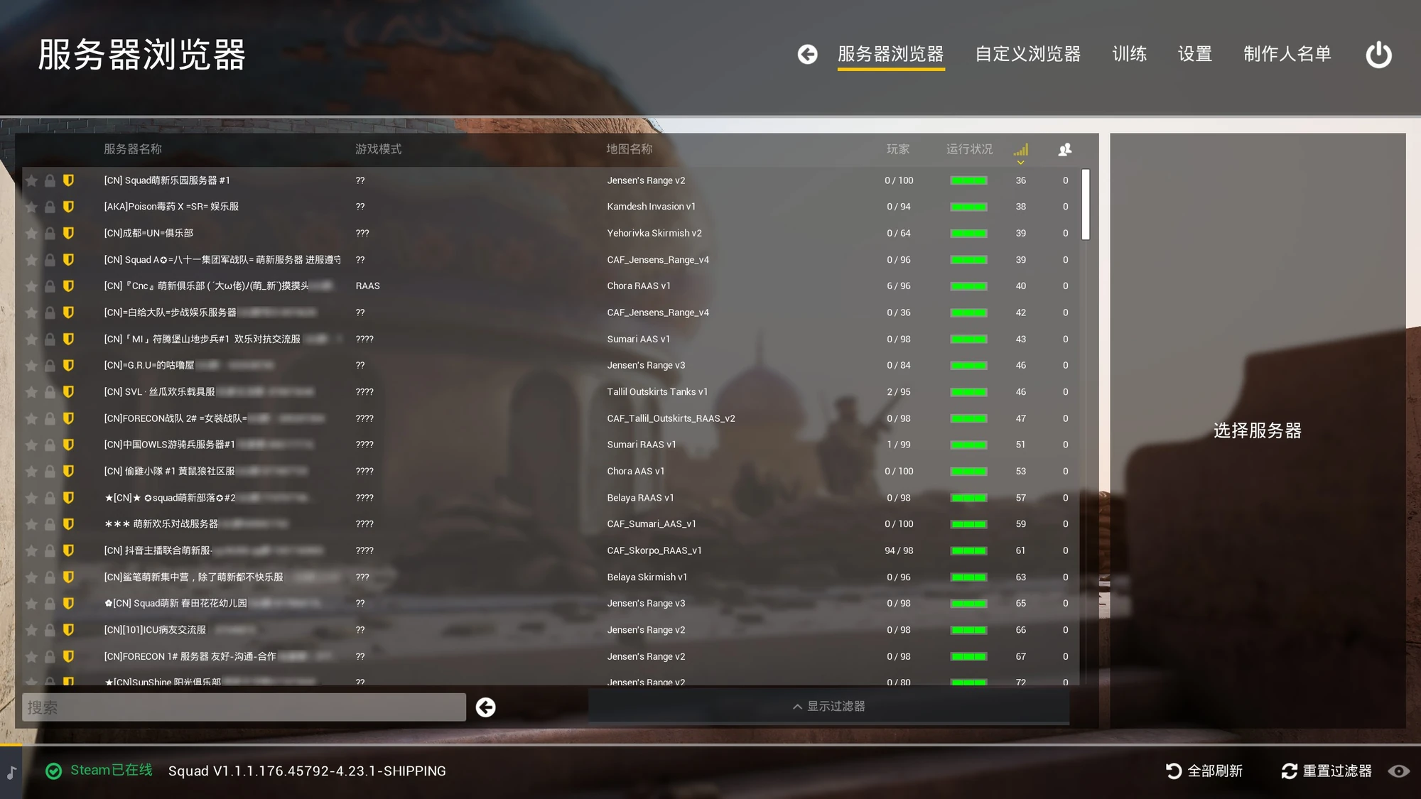 Server Browser Zh Official Squad Wiki