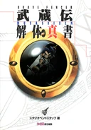 BFMGuidebook.png (367 KB) Guidebook