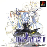 FF4JPPS1.jpg (578 KB) Final Fantasy IV (PS1 - Japan)