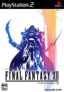 Final Fantasy XII (PS2 - Japan)
