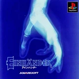 EinhanderJapan