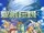 Seiken Densetsu 3
