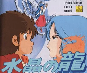 Crystal Dragon.jpg (21 KB)