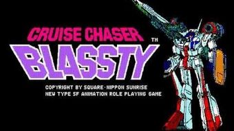 最安 Cruise Chaser Fandom | Squarewiki | Blassty その他
