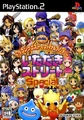 ItadakiPS2.png (698 KB) Dragon Quest & Final Fantasy in Itadaki Street Special