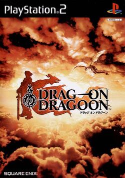 希少　ドラッグオンドラグーン ２　DRAG ON DRAGOON　販促ポスター Drakengard (game) | Squarewiki | Fandom