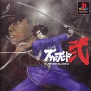 Bushido Balde 2 (PS1 - Japan)