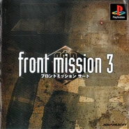 Front Mission 3 (PS1 - Japan)