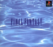 Final Fantasy Collection (PS1 - Japan)