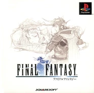 Final Fantasy (PS1 -Japan)
