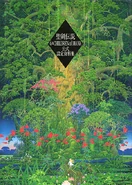 Seiken4&ChildrenArtbook.png (747 KB) Artbook