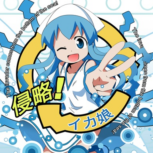 Squid Girl: Kore ga Umi e no Ai Janaika! | Anime-Planet