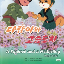 Squirrel and Hedgehog - Desciclopédia