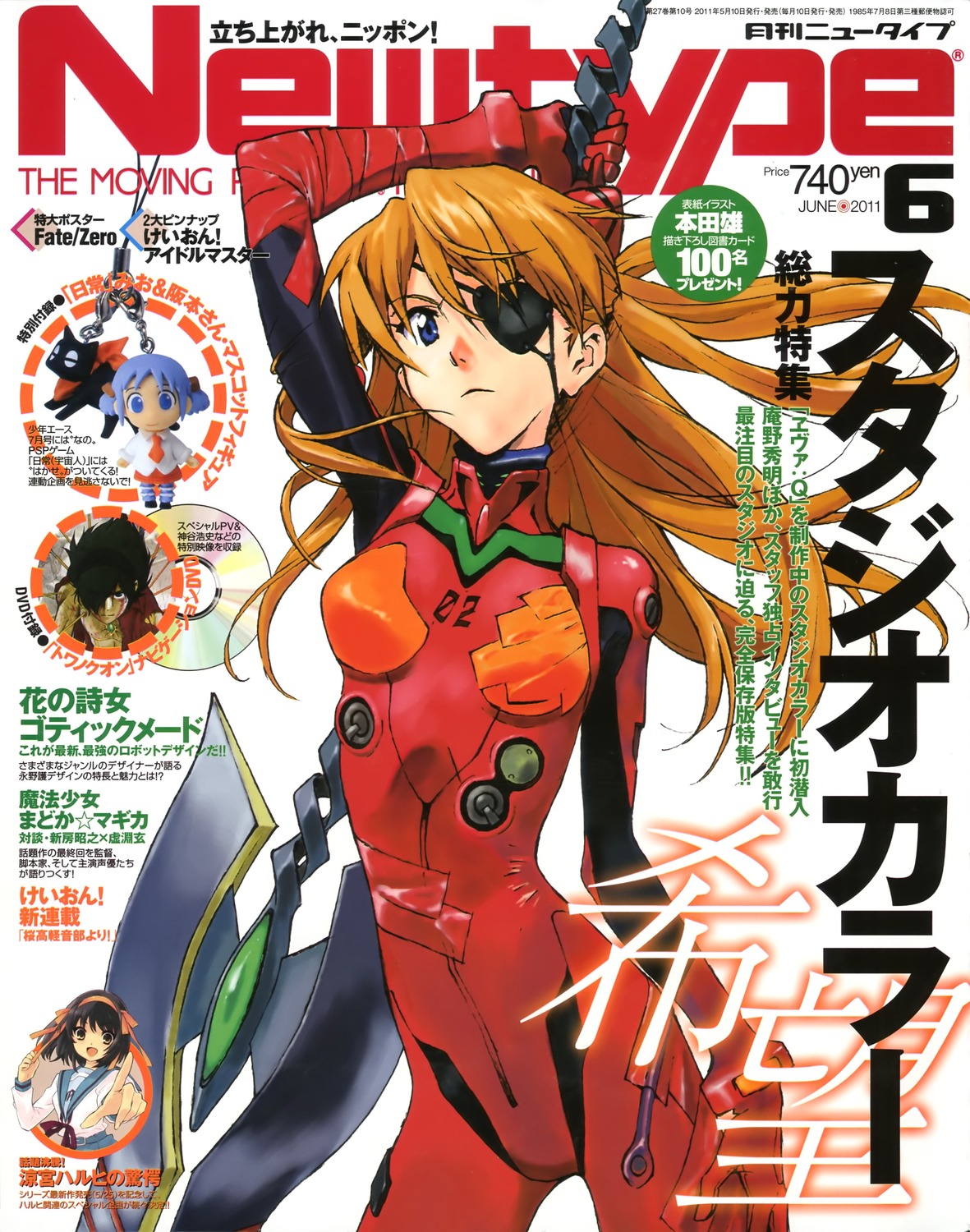 Asuka Langley Sohryu Srt Mush Wiki Fandom