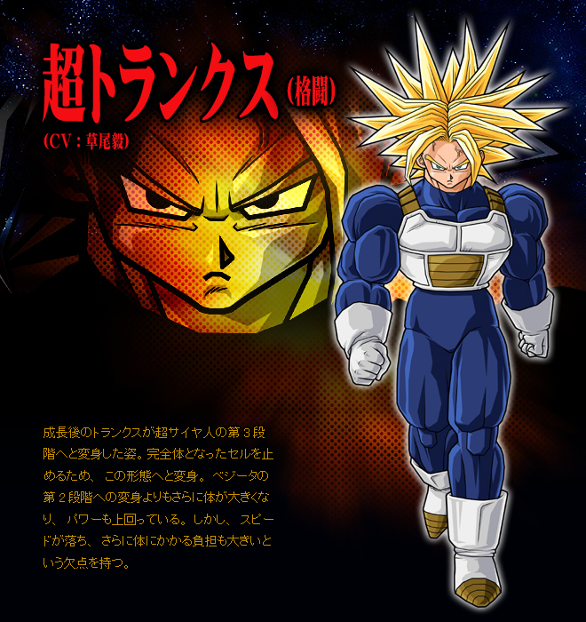 Baby Trunks & Vegeta  Personajes de dragon ball, Vegeta y trunks