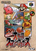 Super Smash Bros. Japanese box art