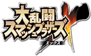 SuperSmashBrosBrawlJapaneseLogo.png (213 KB)