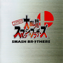 Nintendo All-Star! Dairantō Smash Brothers OST | Smashpedia | Fandom