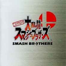 Nintendo All-Star! Dairantō Smash Brothers OST | Smashpedia