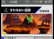 Japanese 3DS Stage Select screen