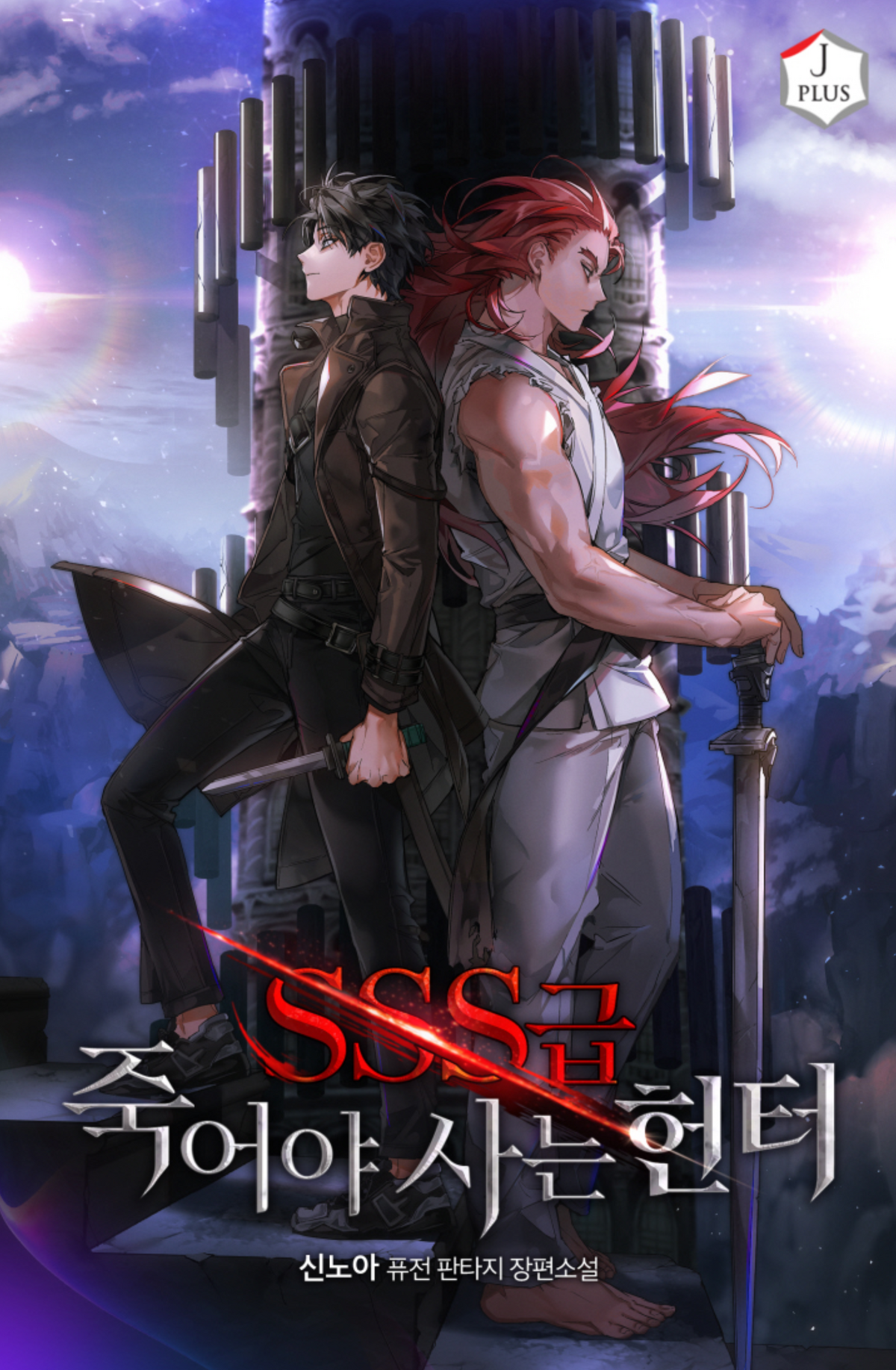 Read Sss-Class Suicide Hunter Chapter 4 on Mangakakalot