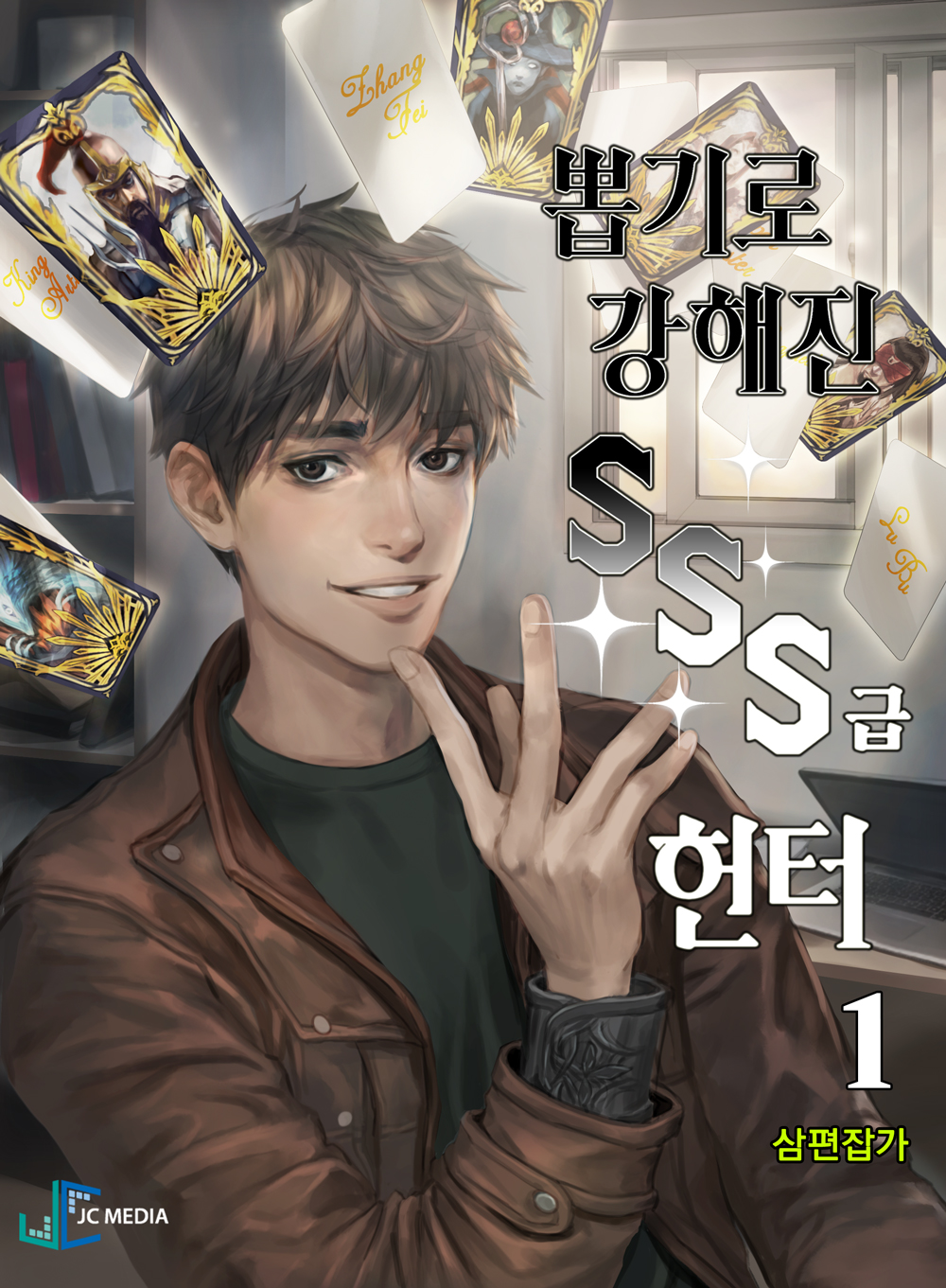 Read Sss-Class Gacha Hunter Manga on Mangakakalot