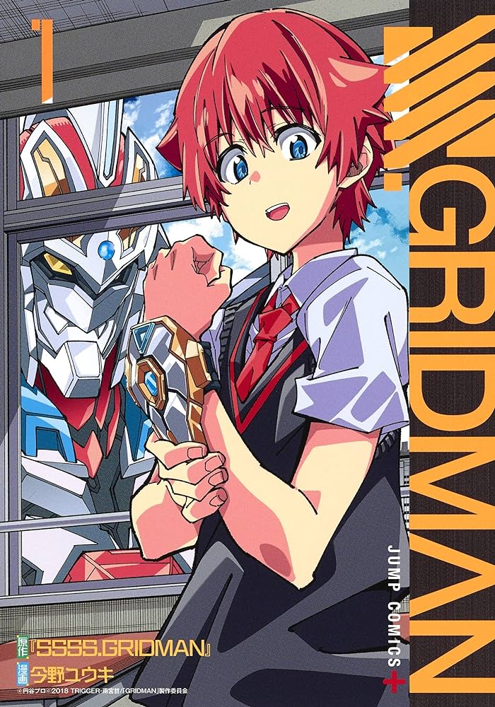 SSSS.GRIDMAN (manga) | Gridman Wiki | Fandom