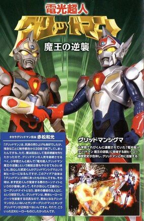 電光超人グリッドマン グリッドマン THE HYPER AGENT Gridman the Hyper AgentFigZero Gridman the Hyper Agent