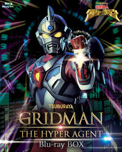 電光超人グリッドマン グリッドマン THE HYPER AGENT