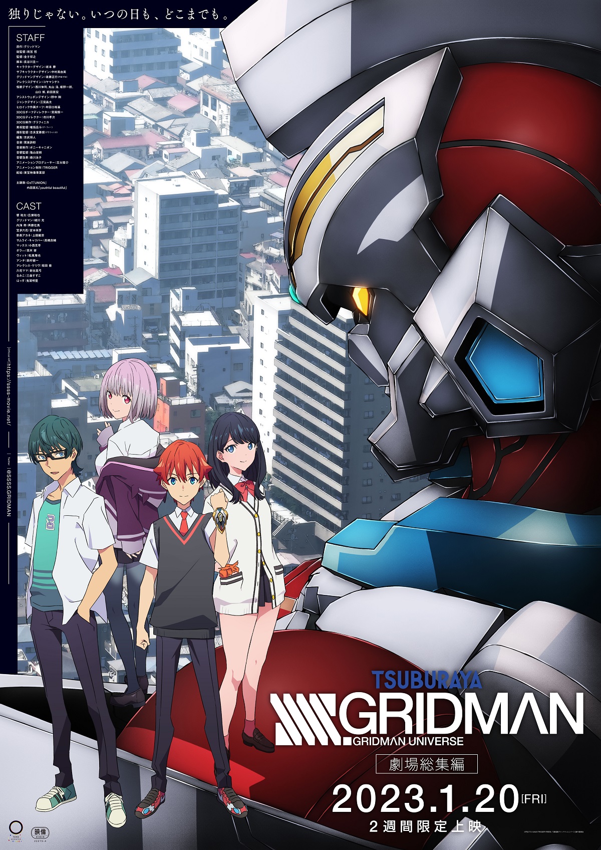 未開封！SSSS.GRIDMAN 生動画パッケージTVアニメSSSSG